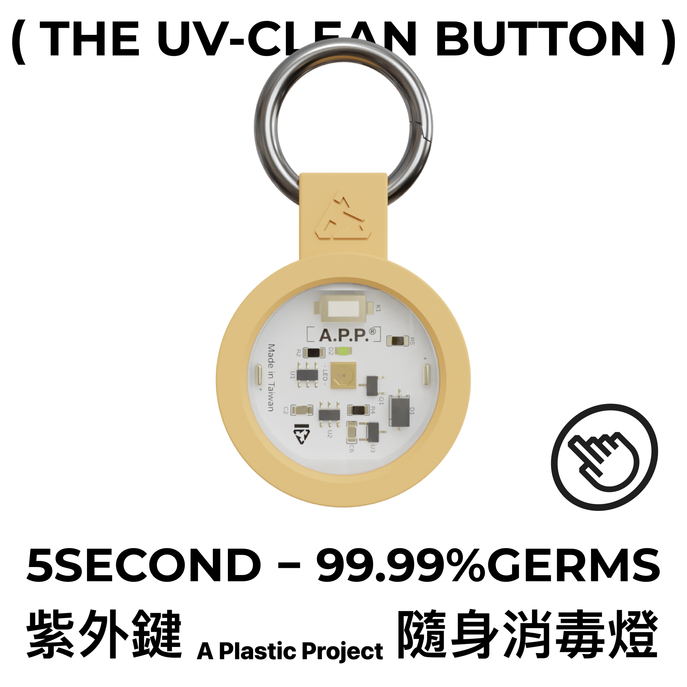 紫外鍵網站圖-09