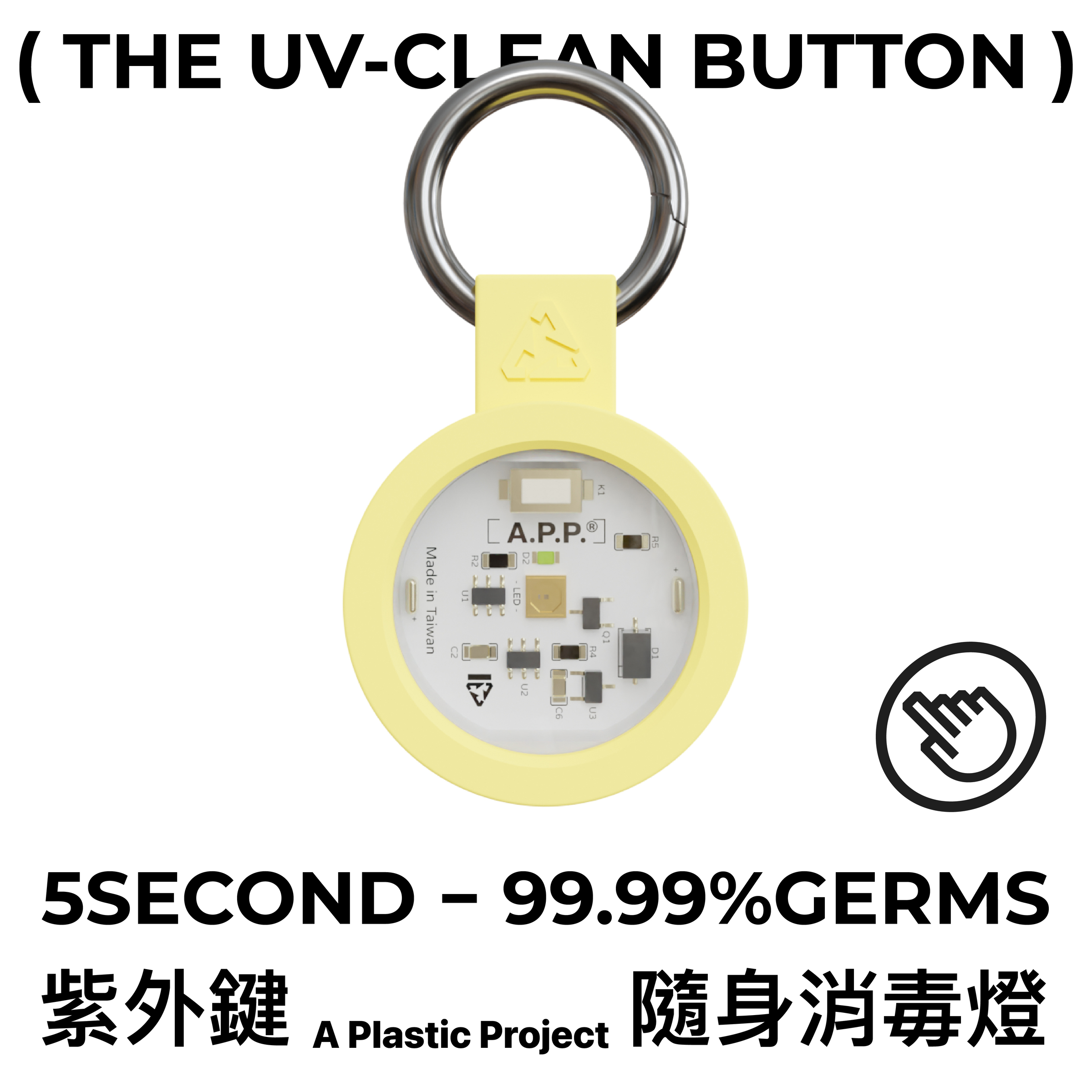 紫外鍵網站圖-10