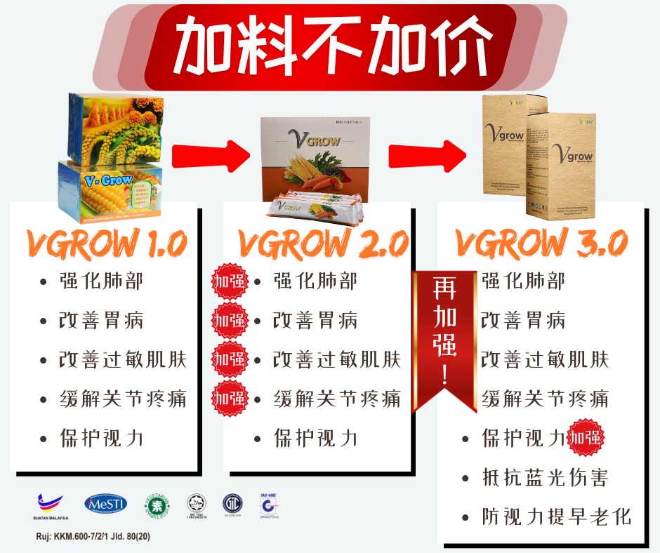 vgrow new 4