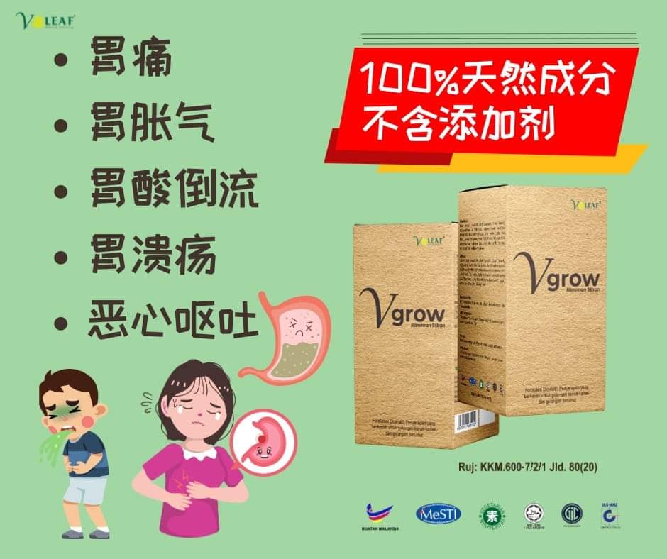 VGROW NEW 5