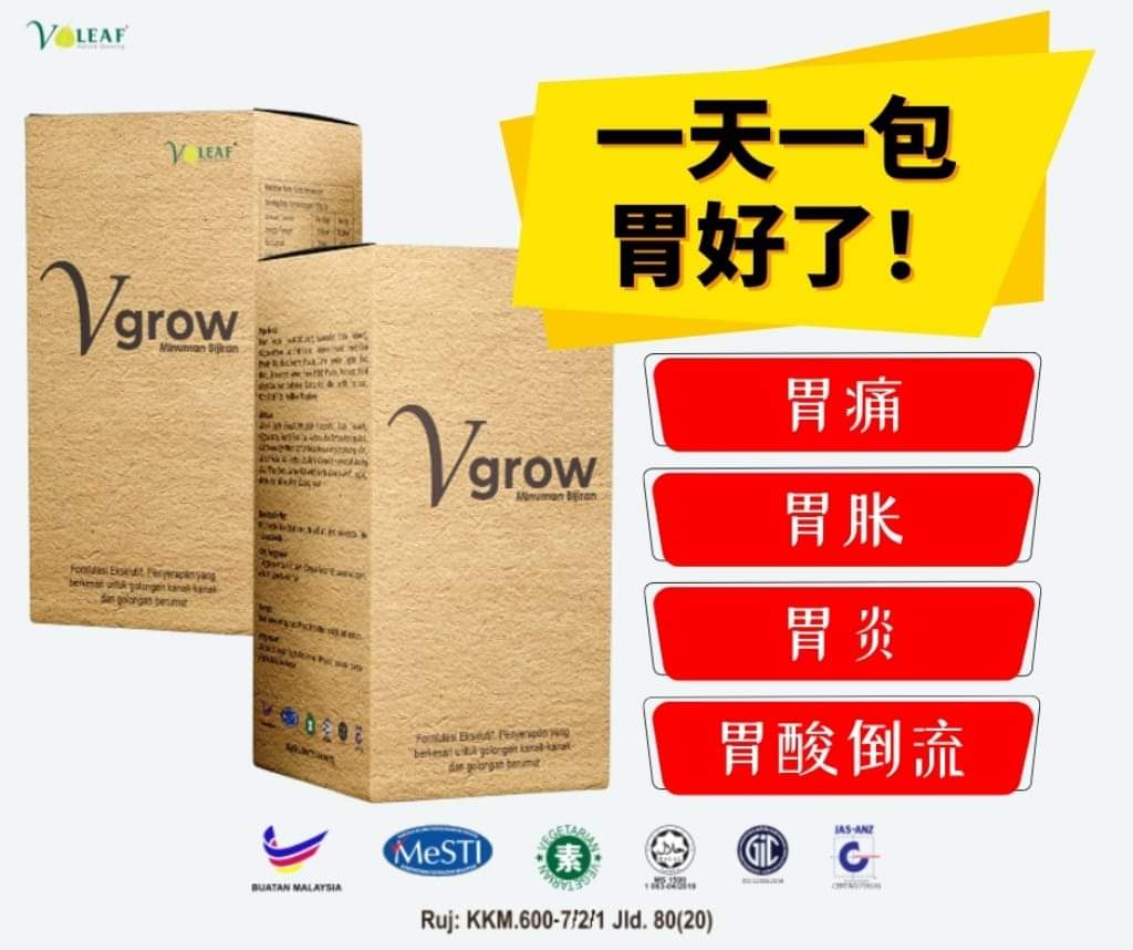 Vgrow new 1