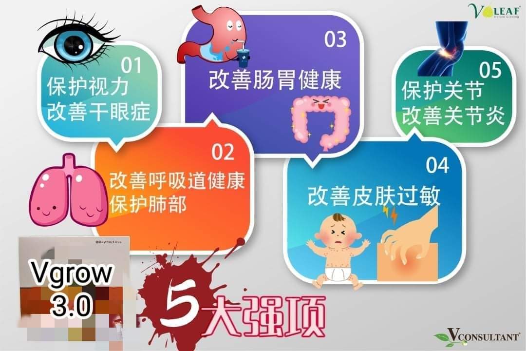 VGROW NEW 8