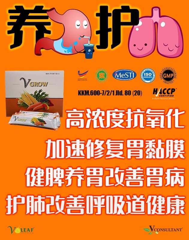 vgrow new 14