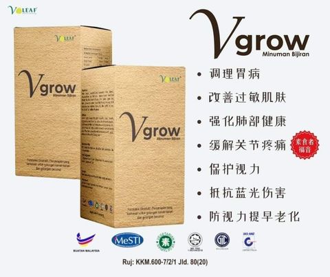 Vgrow new 2