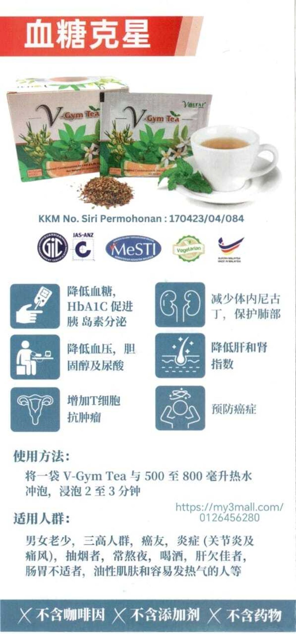 VGYM TEA