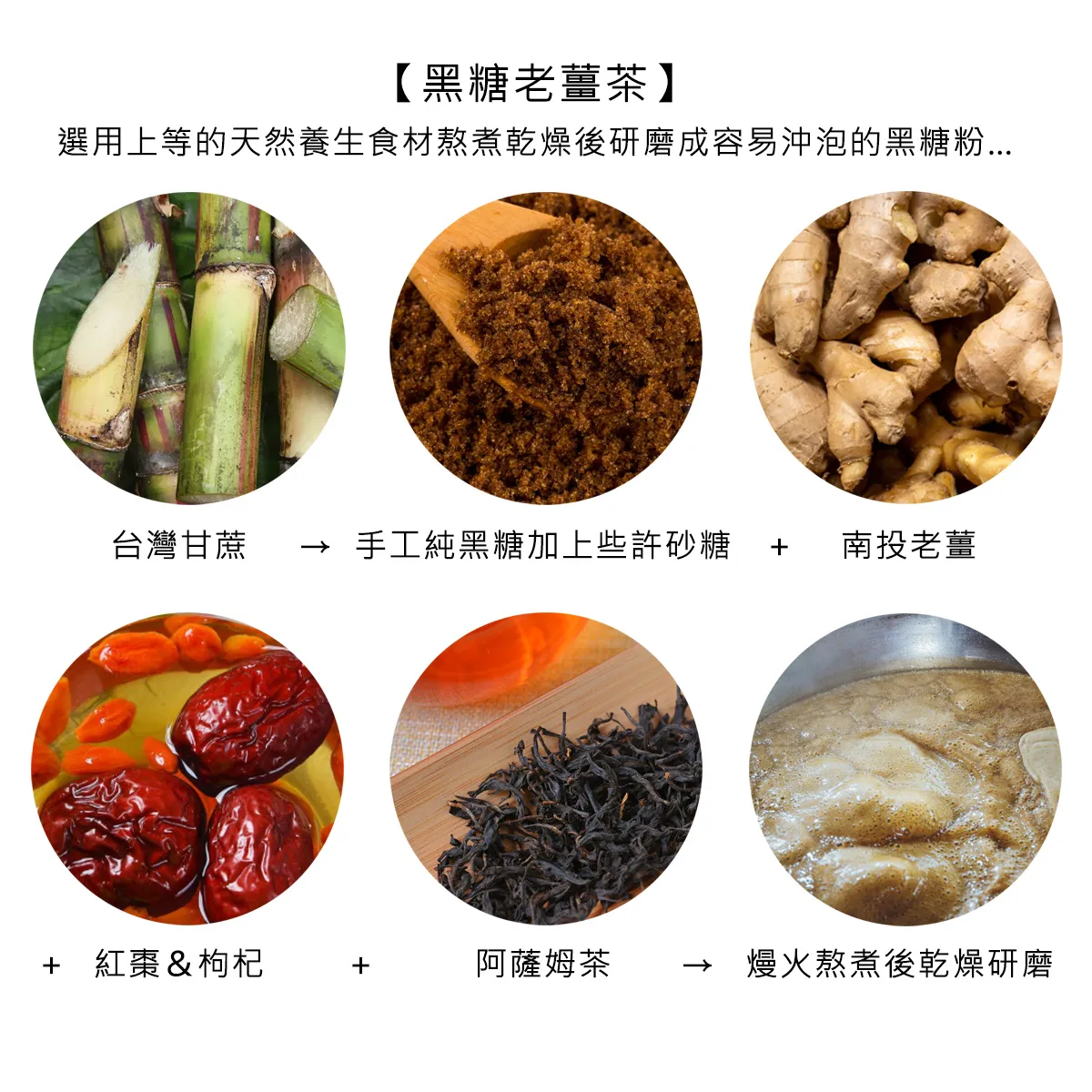 Taiwan hand-fried Brown Sugar Tea (ginger) 4 packs - Tea - Other Materials White