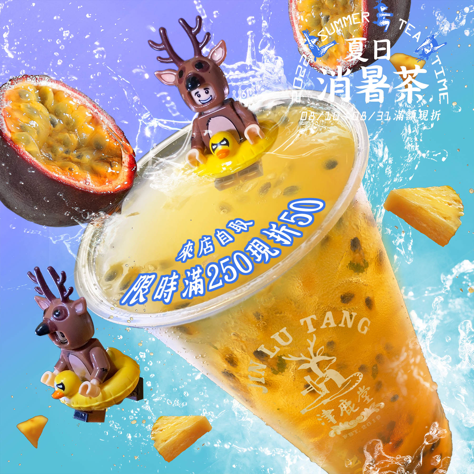 2022夏日消暑茶_06_1800x1800.jpg 2022夏日消暑茶_06_1800x1800.jpg