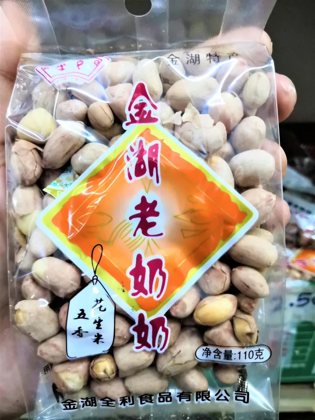 HPGChineseSweet_SpicedPeanuts100gram