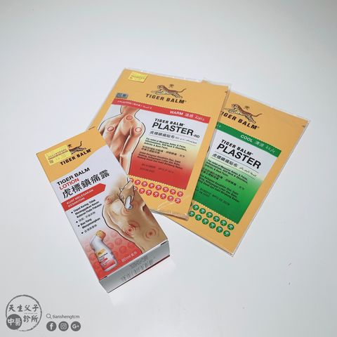 康之田痛贴宁白芷运动药胶布 Plaster K T T Tian Sheng Tcm 一缕膳香 本草之约