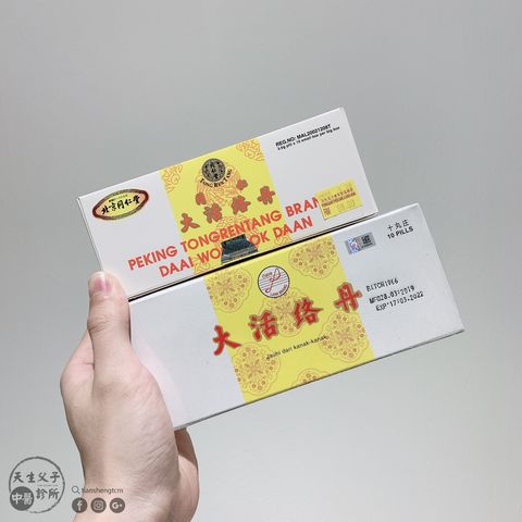 康之田痛贴宁白芷运动药胶布 Plaster K T T Tian Sheng Tcm 一缕膳香 本草之约