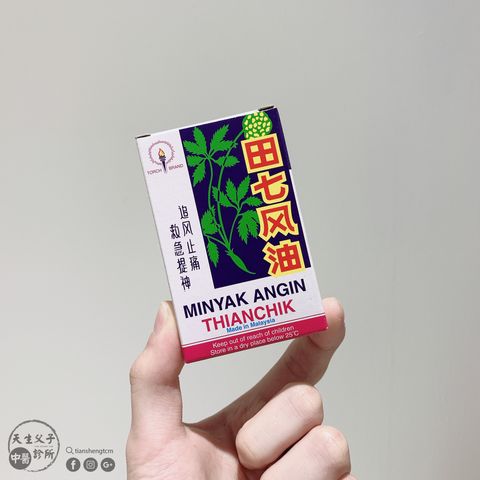 康之田痛贴宁白芷运动药胶布 Plaster K T T Tian Sheng Tcm 一缕膳香 本草之约