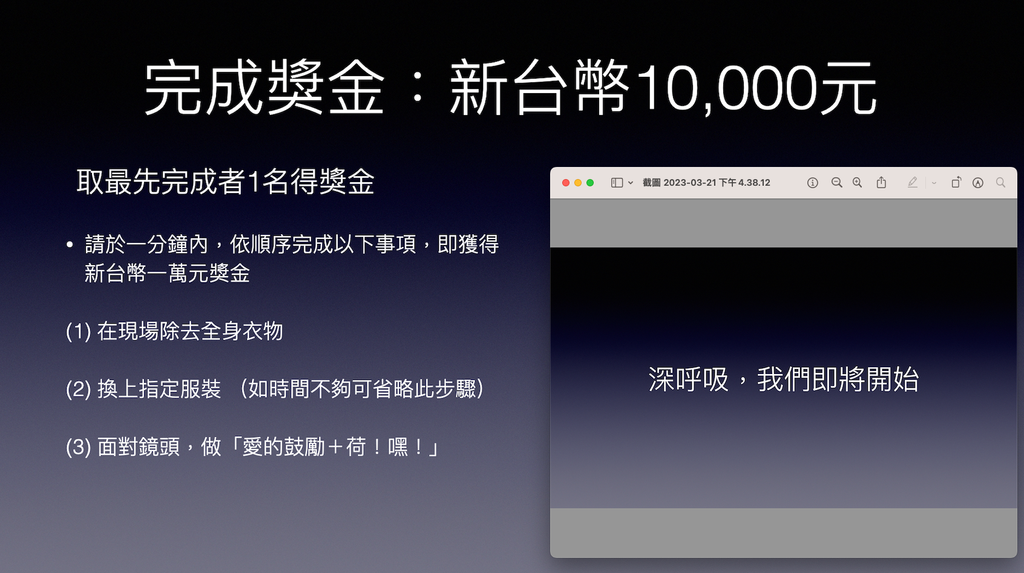 截圖 2023-03-30 下午3.42.53