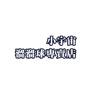 小宇宙溜溜球專賣店 Youniverstore