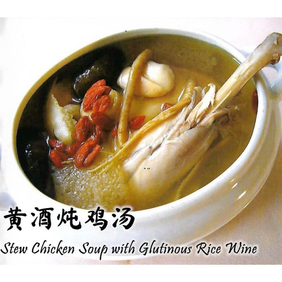 Stew Chicken Soup with Kosan Glutinous Rice Wine