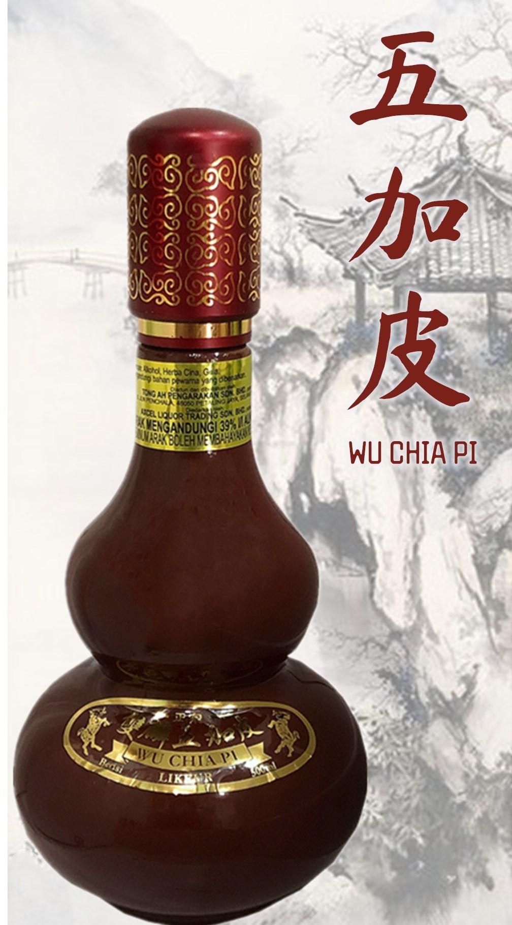五加皮酒Wu Chia Pi 双麟五加皮500ml – HPM