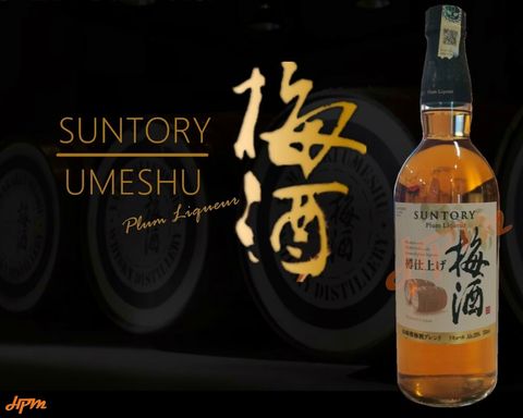 suntory umeshu plum liqueur ad 1