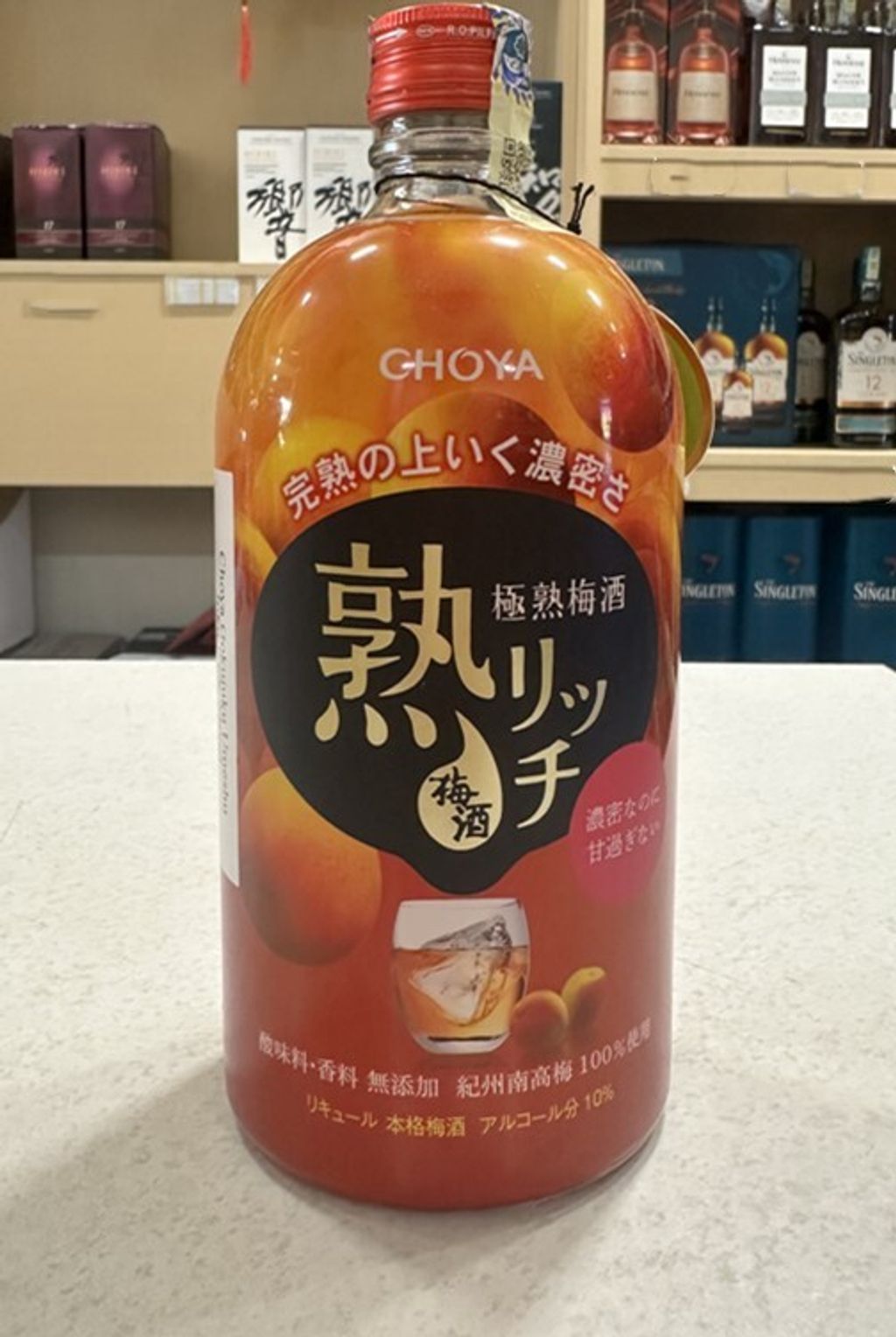choya ume