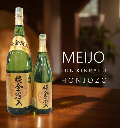 meijo jun kinpaku ad