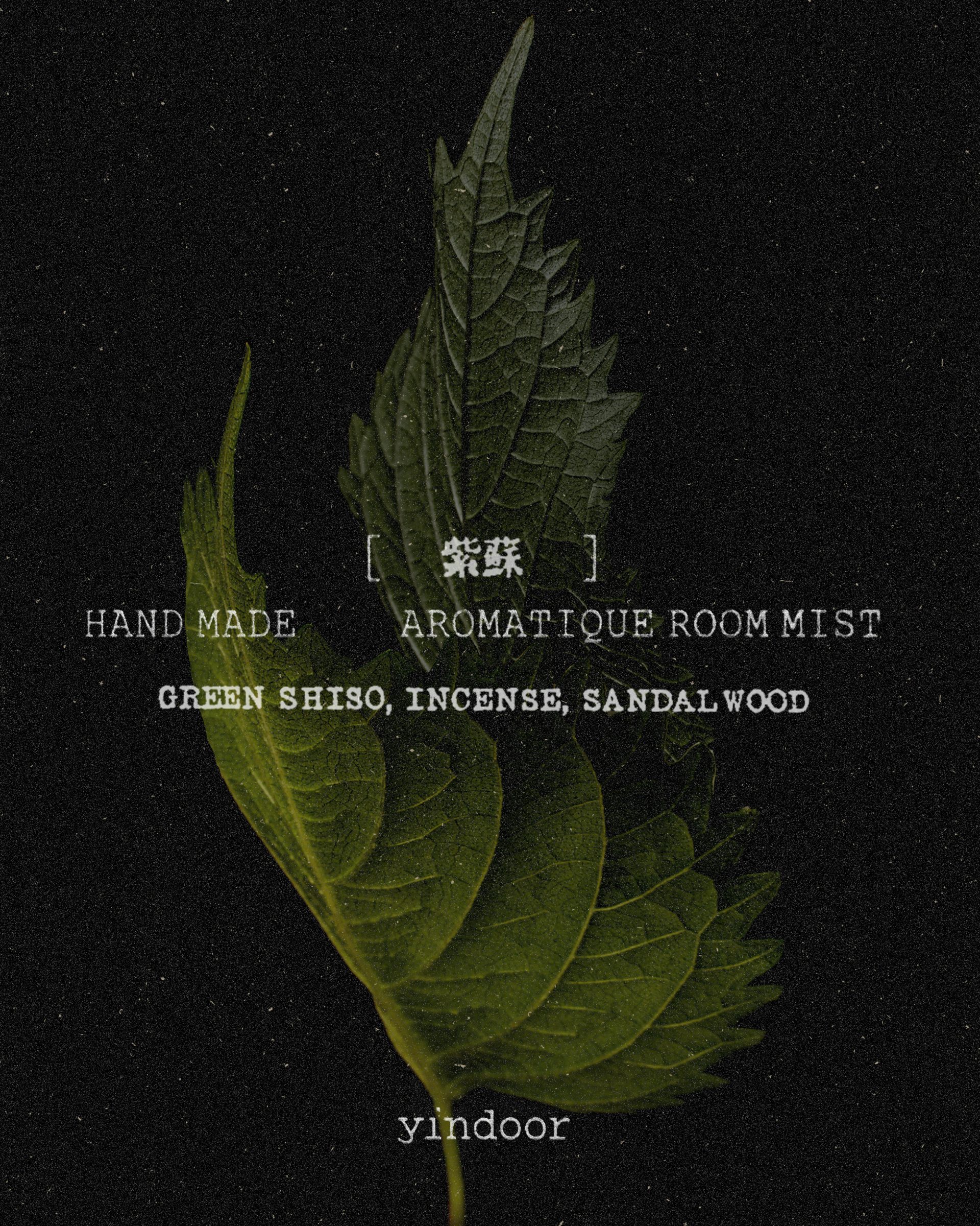 口味介紹_紫蘇