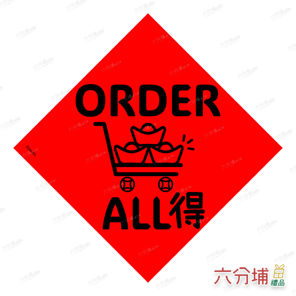 4711409070780-Order歐得-L