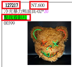 螢幕擷取畫面 2024-08-13 163850