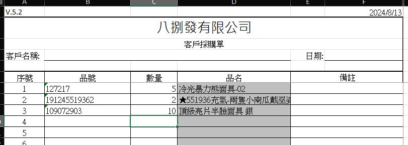 螢幕擷取畫面 2024-08-13 165643
