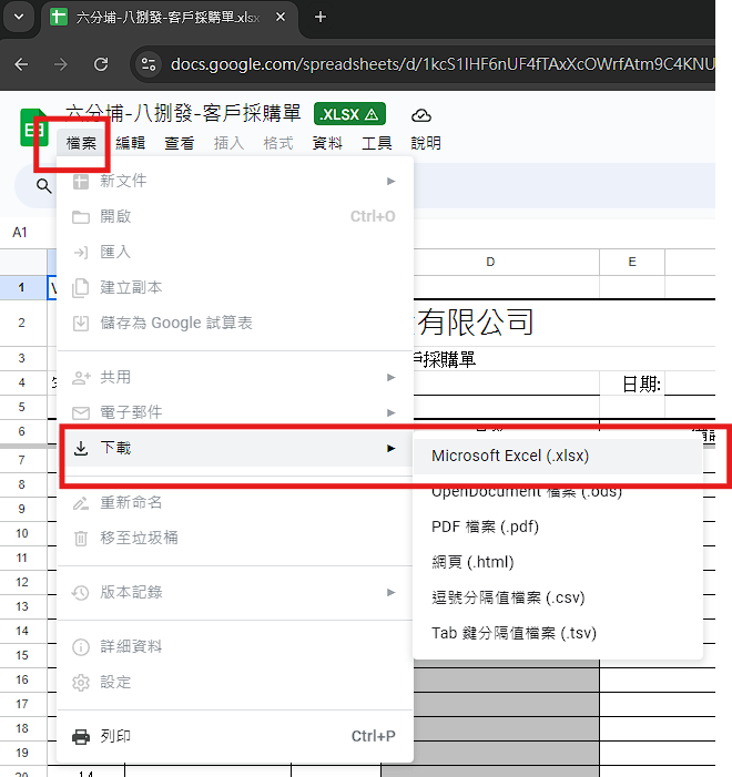 螢幕擷取畫面 2024-08-13 165747