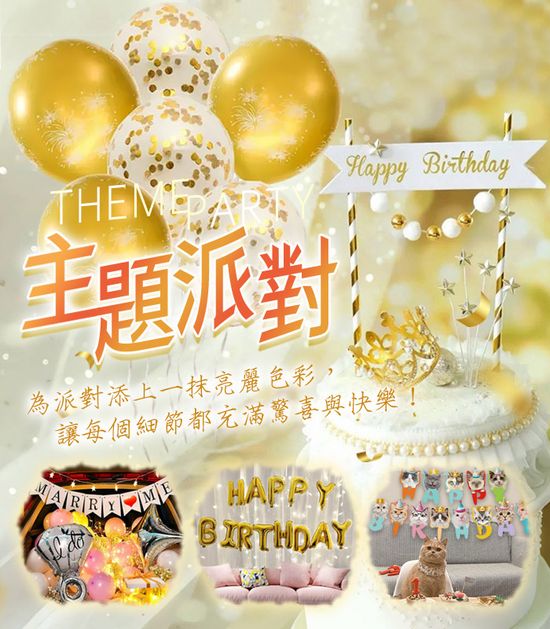  | 六分埔禮品-萬聖節、聖誕節、春節、生日 裝扮佈置專家
