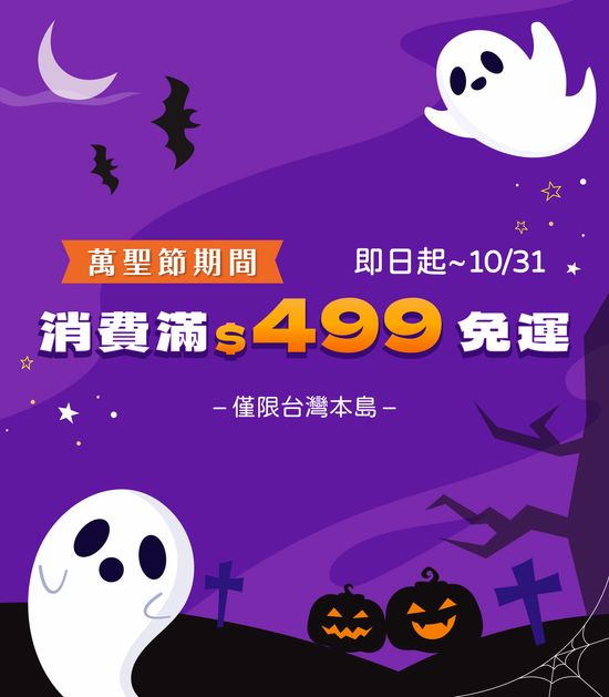  | 六分埔禮品-萬聖節、聖誕節、春節、生日 裝扮佈置專家