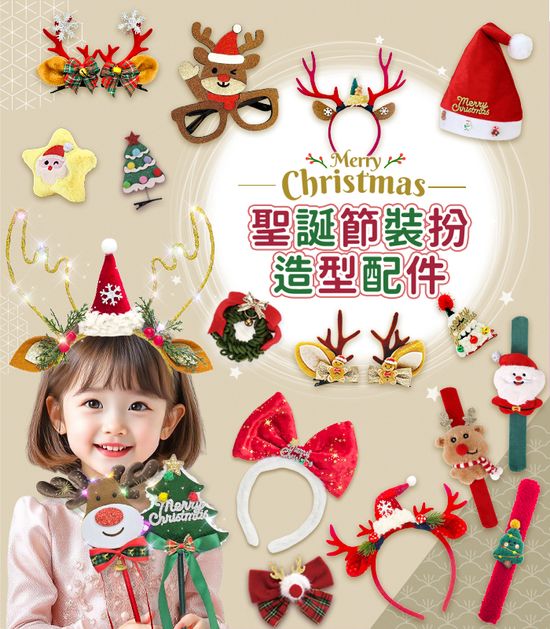  | 六分埔禮品-萬聖節、聖誕節、春節、生日 裝扮佈置專家