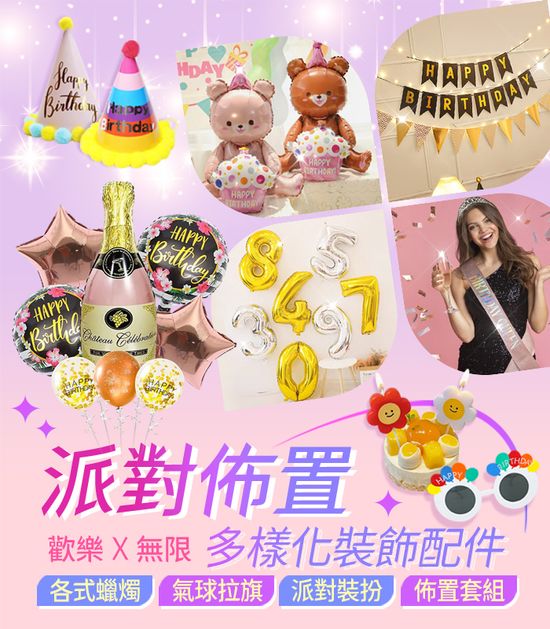  | 六分埔禮品-萬聖節、聖誕節、春節、生日 裝扮佈置專家