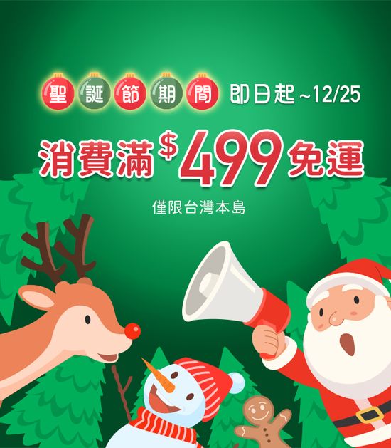  | 六分埔禮品-萬聖節、聖誕節、春節、生日 裝扮佈置專家