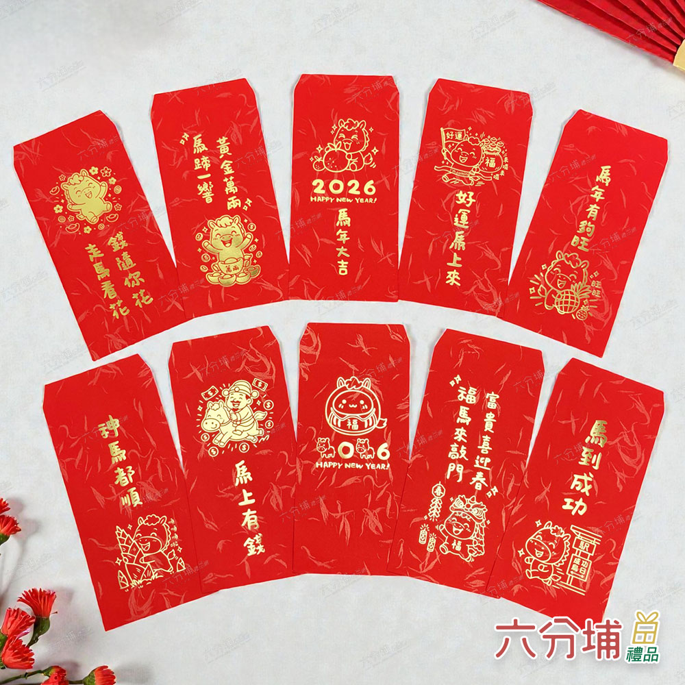 巧繪網-馬年紅包1-L