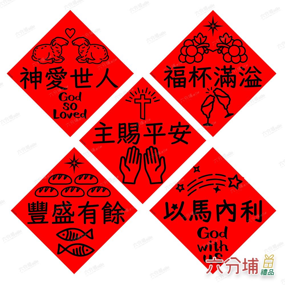 基督教系列15cm-1-L