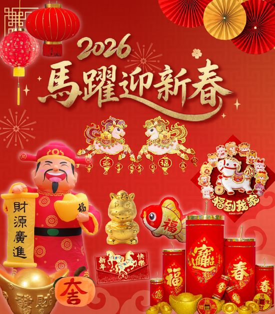  | 六分埔禮品-萬聖節、聖誕節、春節、生日 裝扮佈置專家