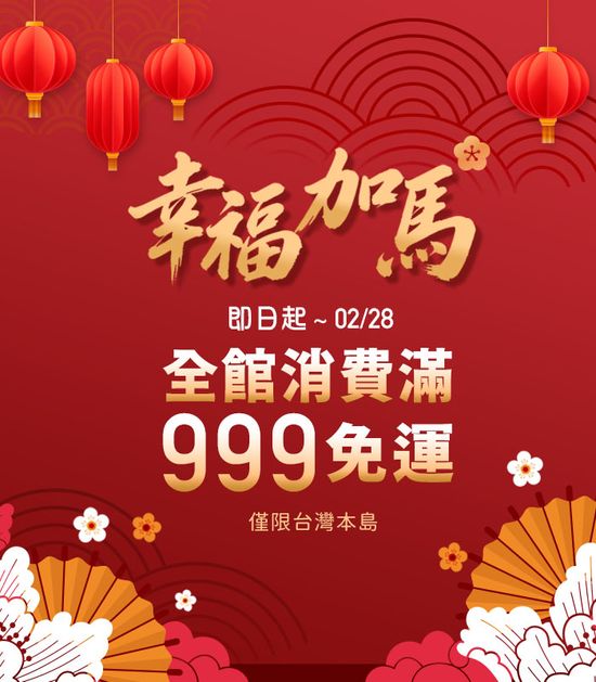  | 六分埔禮品-萬聖節、聖誕節、春節、生日 裝扮佈置專家