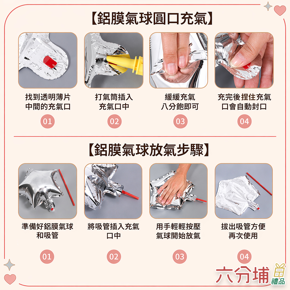 鋁質氣球充氣方式