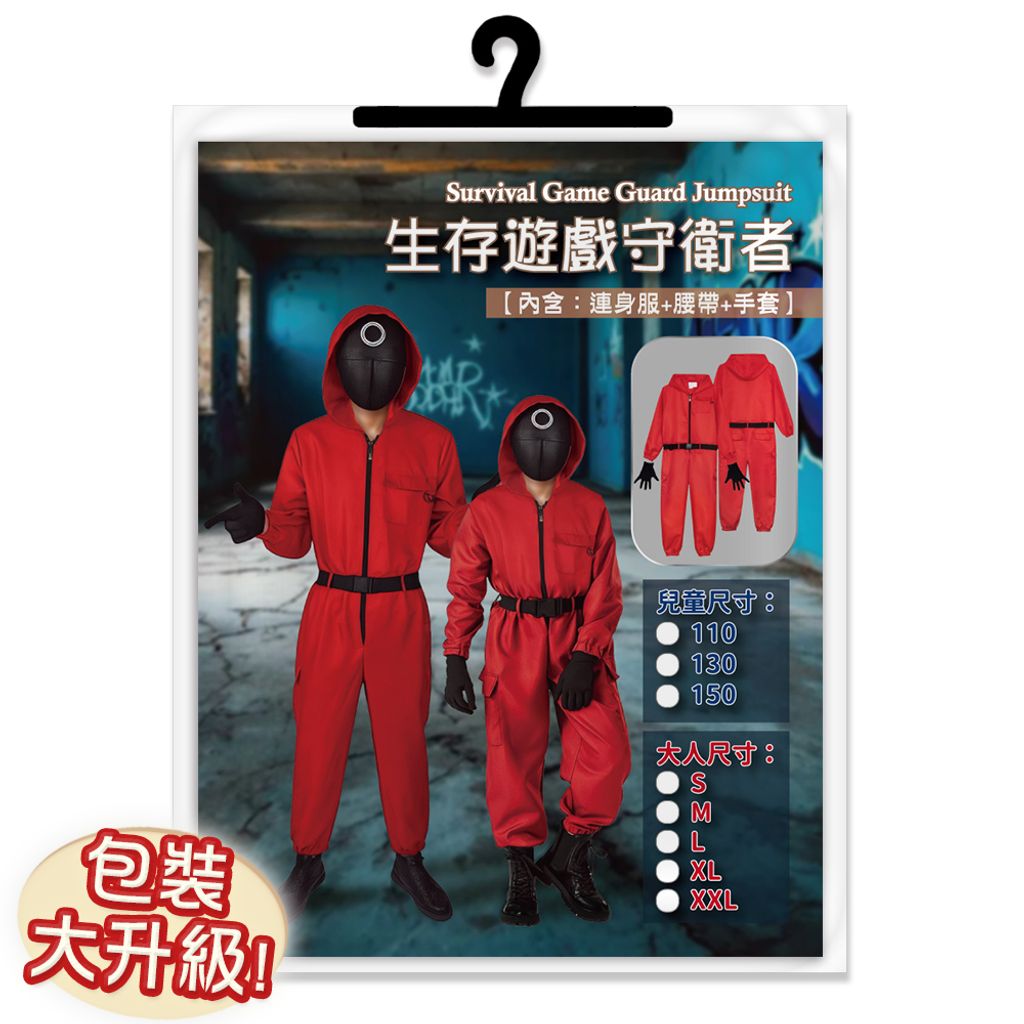 守衛者-包裝示意圖-NL