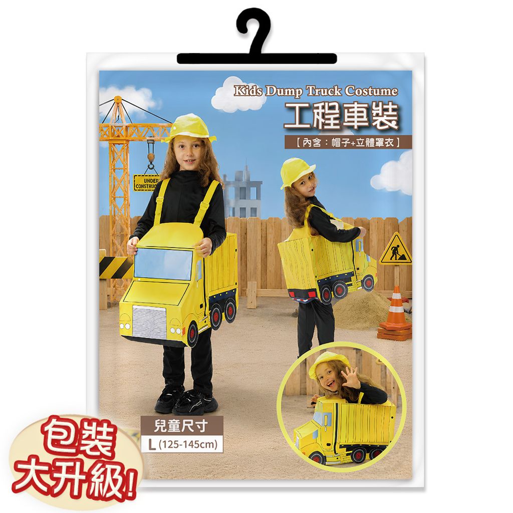 277-工程車-117164-包裝示意圖-NL