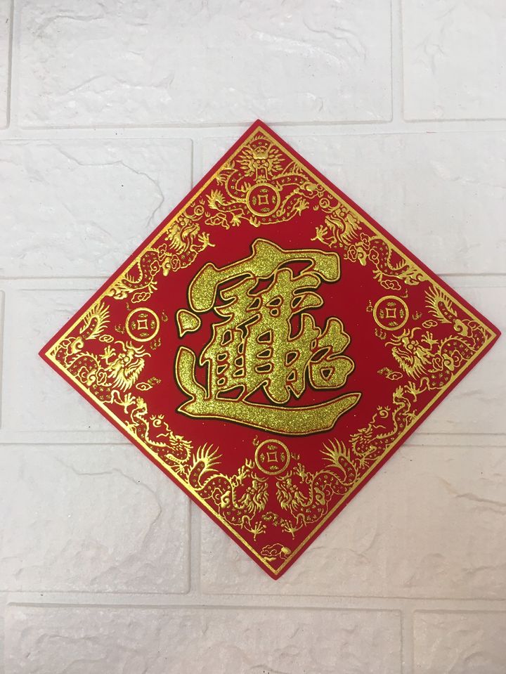 343-6054-00-招財進寶.jpg