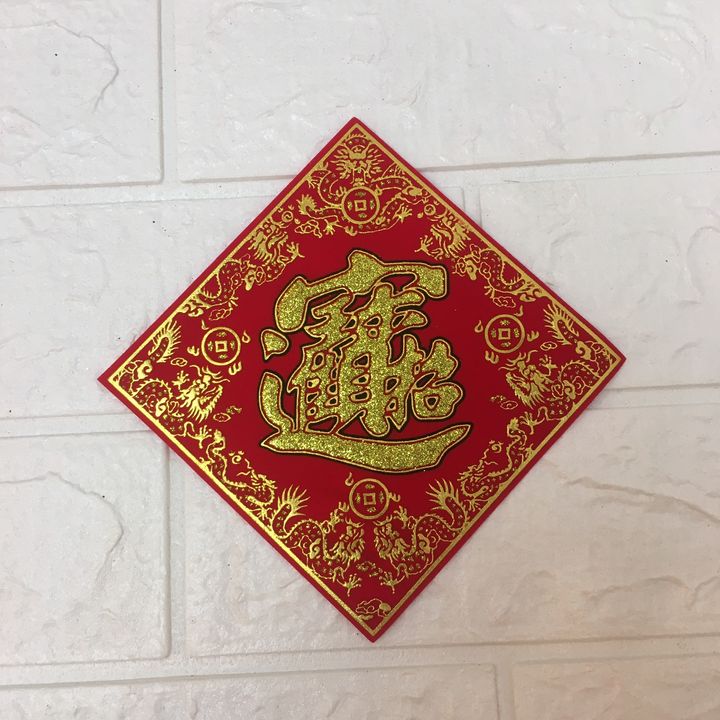 343-6055-00 招財進寶.jpg