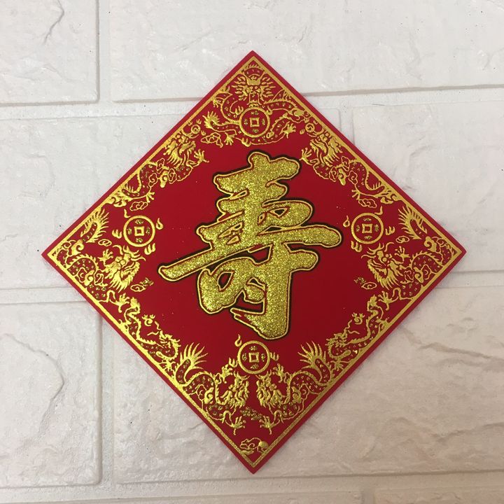 343-6055-00 壽.jpg