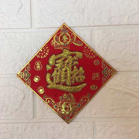 343-6027-00 招財進寶.jpg