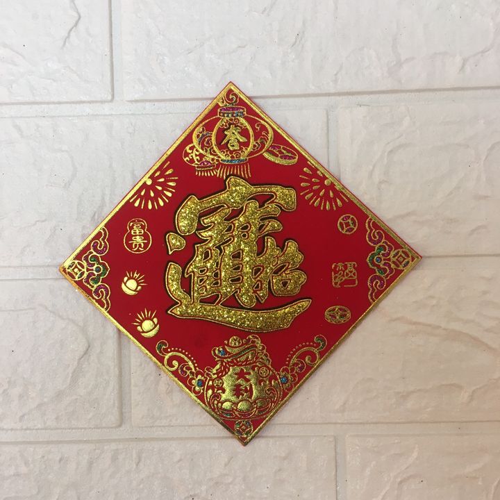 343-6027-00 招財進寶.jpg