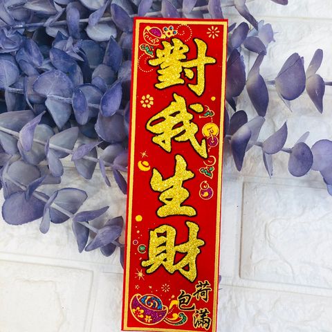 318-9861-00對我生財.jpg