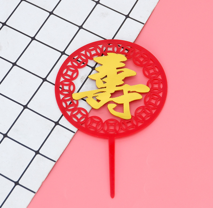 壽插牌.png