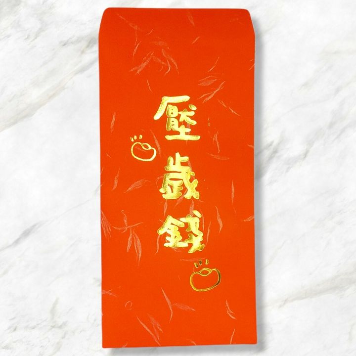 壓歲錢.jpg