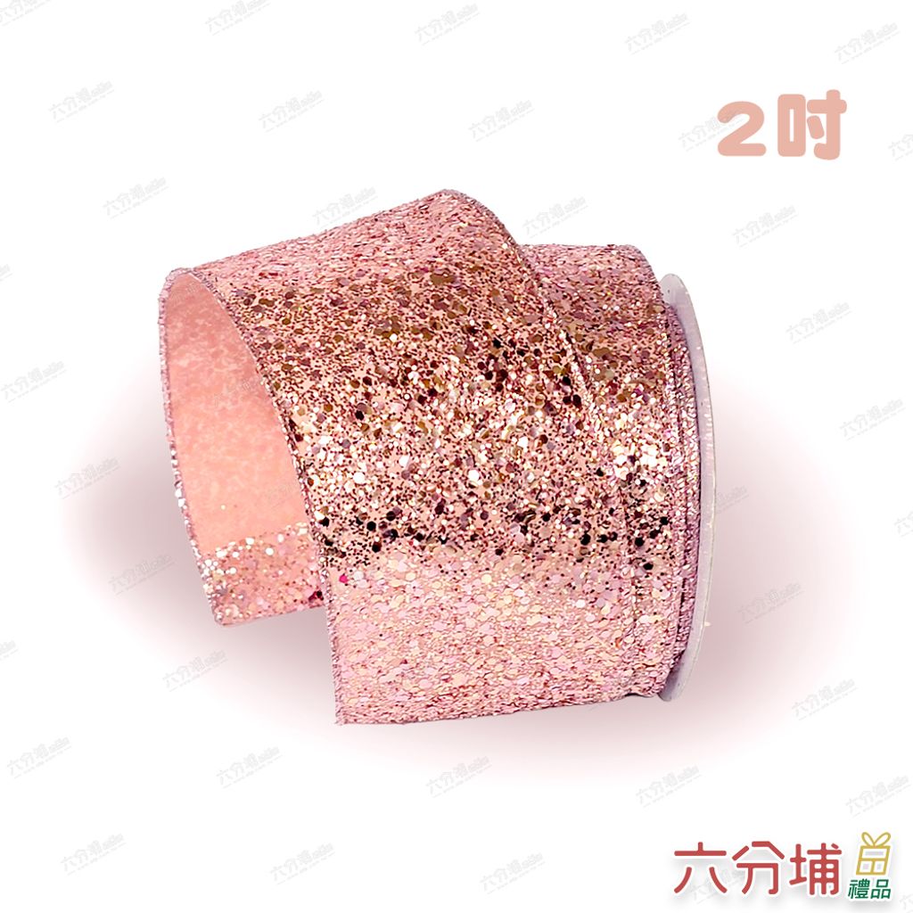 216-9032-01-2吋10碼大小金蔥玫瑰金緞帶