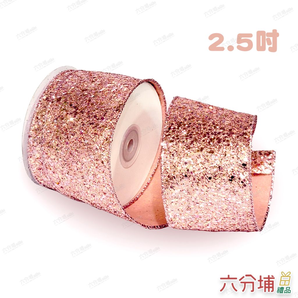 216-9033-01-2.5吋10碼大小金蔥玫瑰金緞帶