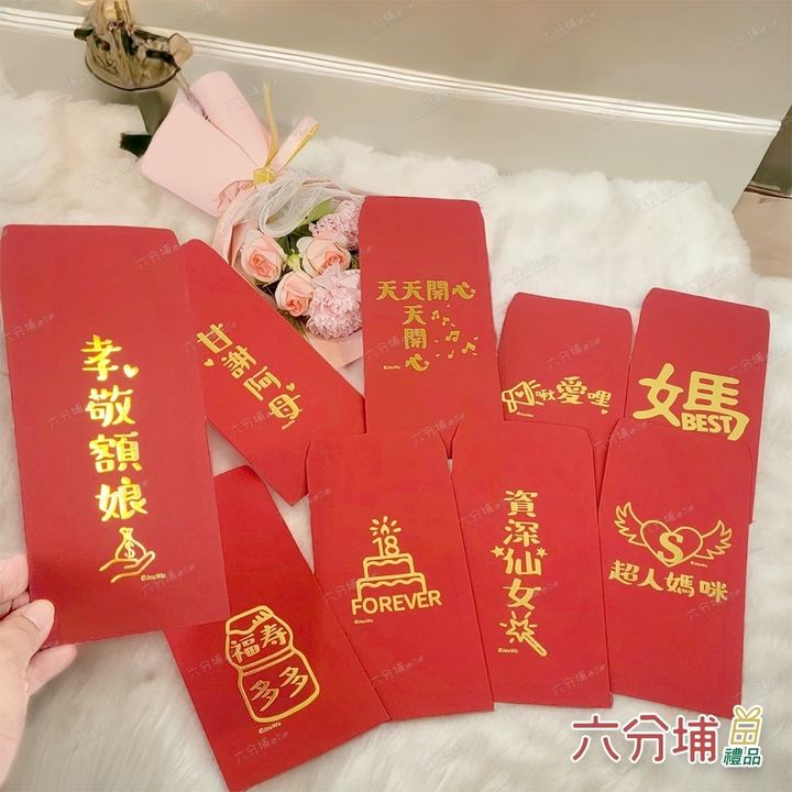 LINE_ALBUM_2023NEW母親節系列紅包袋_230415_20